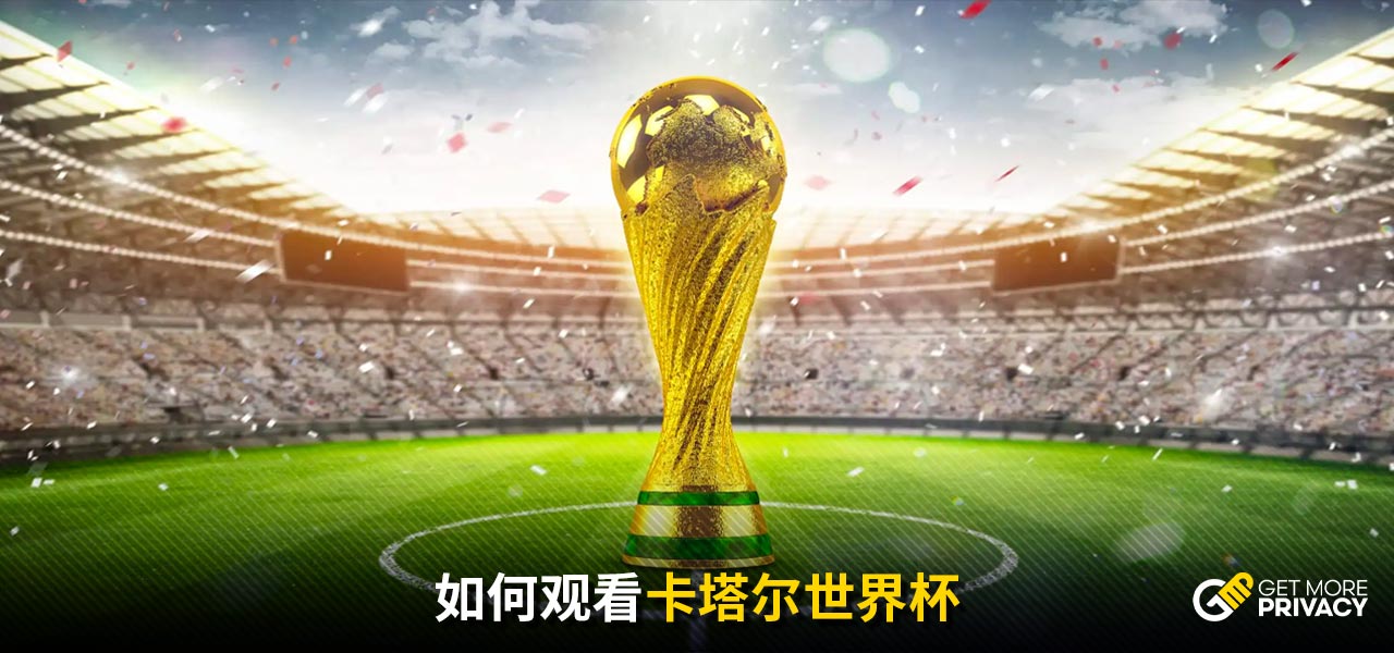 欧足联力图